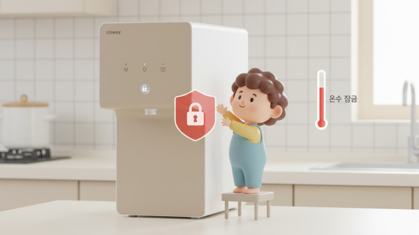 정수기 온수 잠금 푸는 법 총정리: LG·코웨이·쿠쿠 브랜드별 완벽 가이드