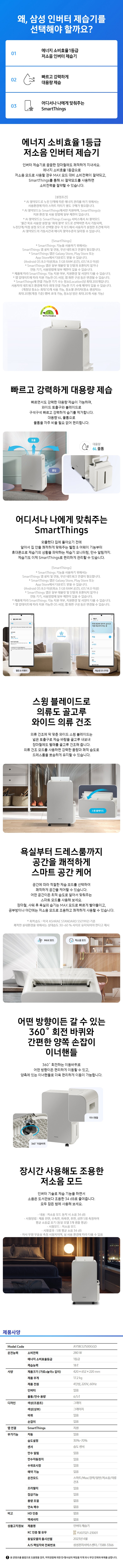 인버터 제습기 18L