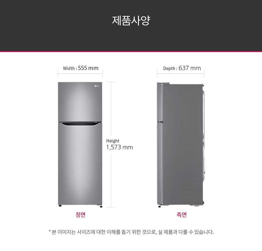 일반냉장고 241L