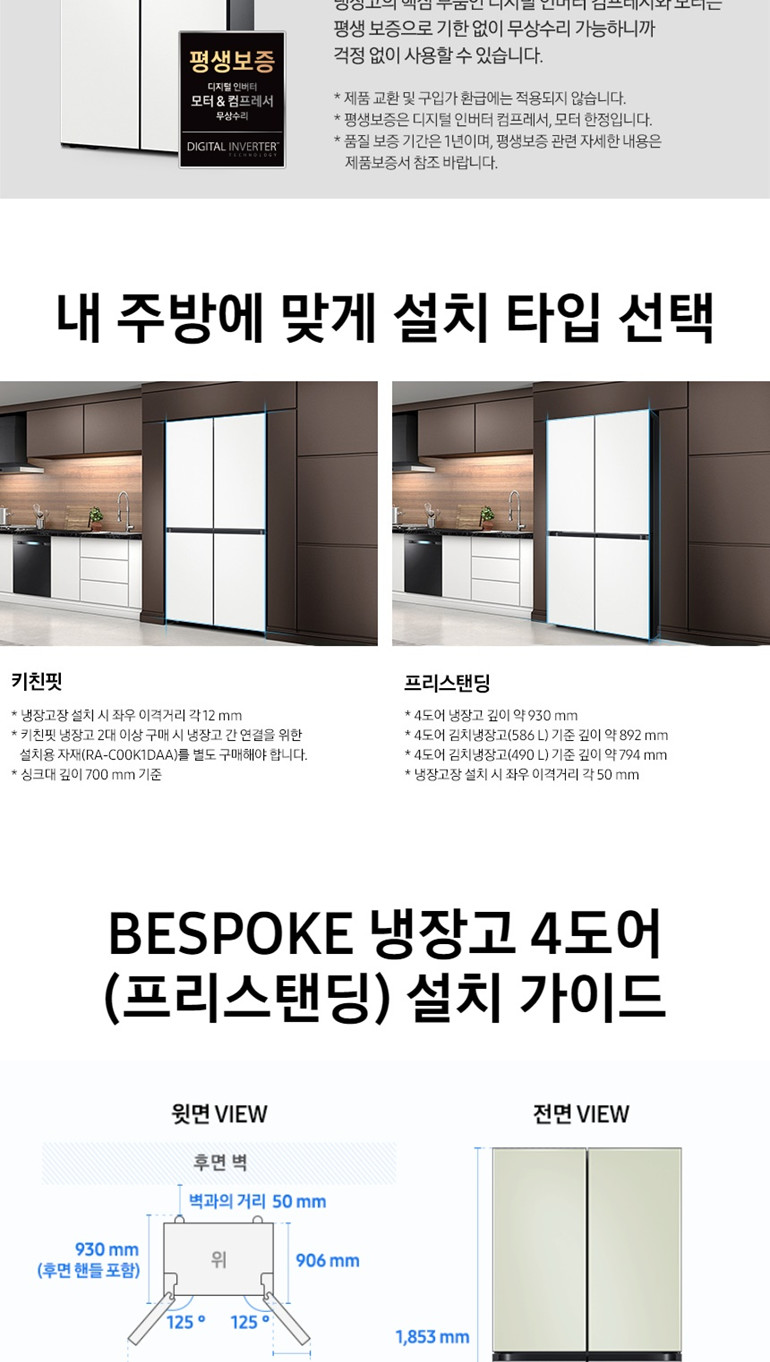 Bespoke 냉장고 875L (글라스 도어, 에너지효율 2등급, 23년형)
