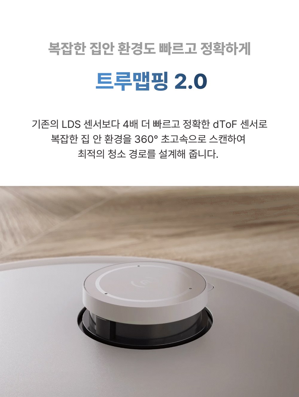 디봇 T20 옴니 로봇청소기