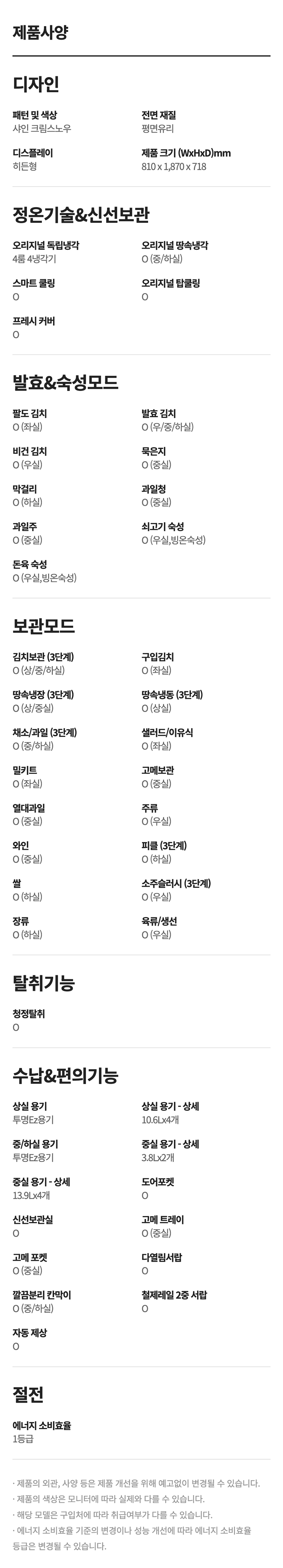 딤채 스탠드형 김치냉장고 551L (24년형)