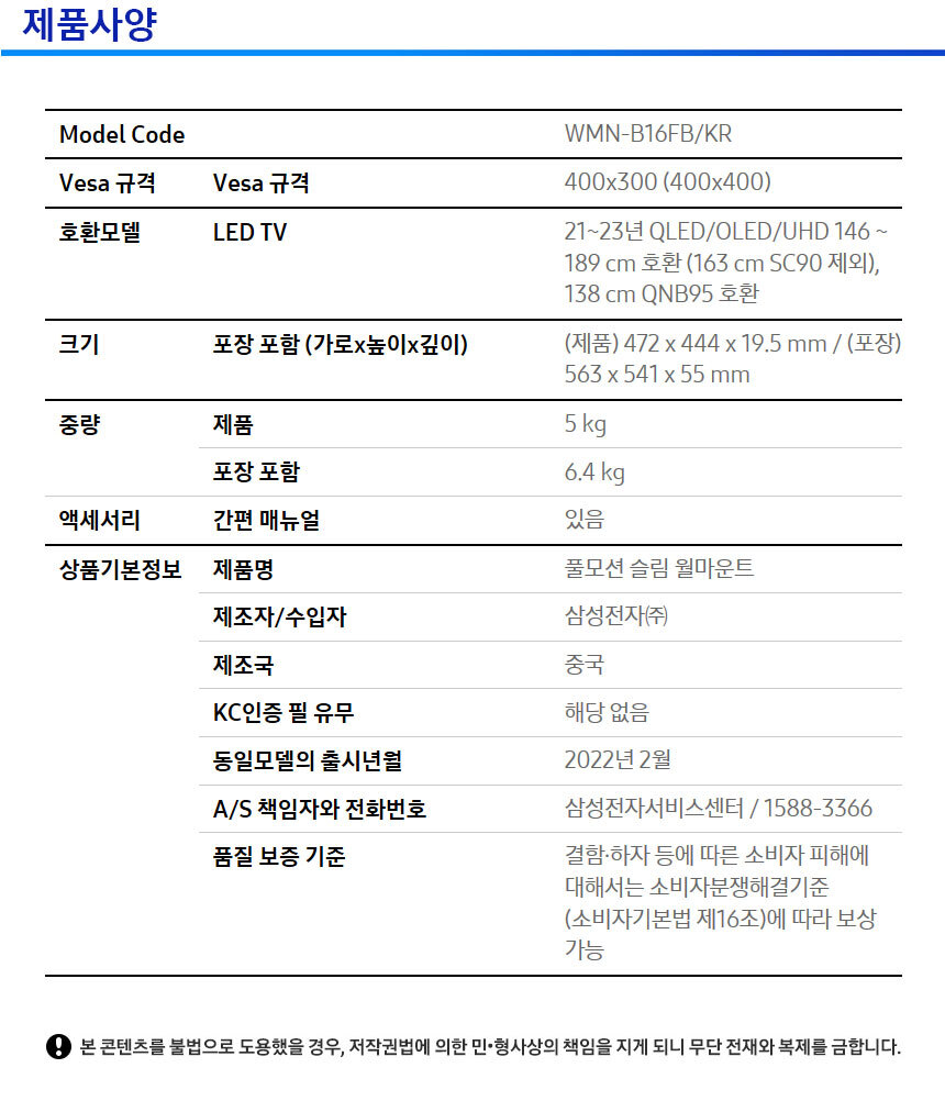 2024 QLED 4K TV 75인치 벽걸이형