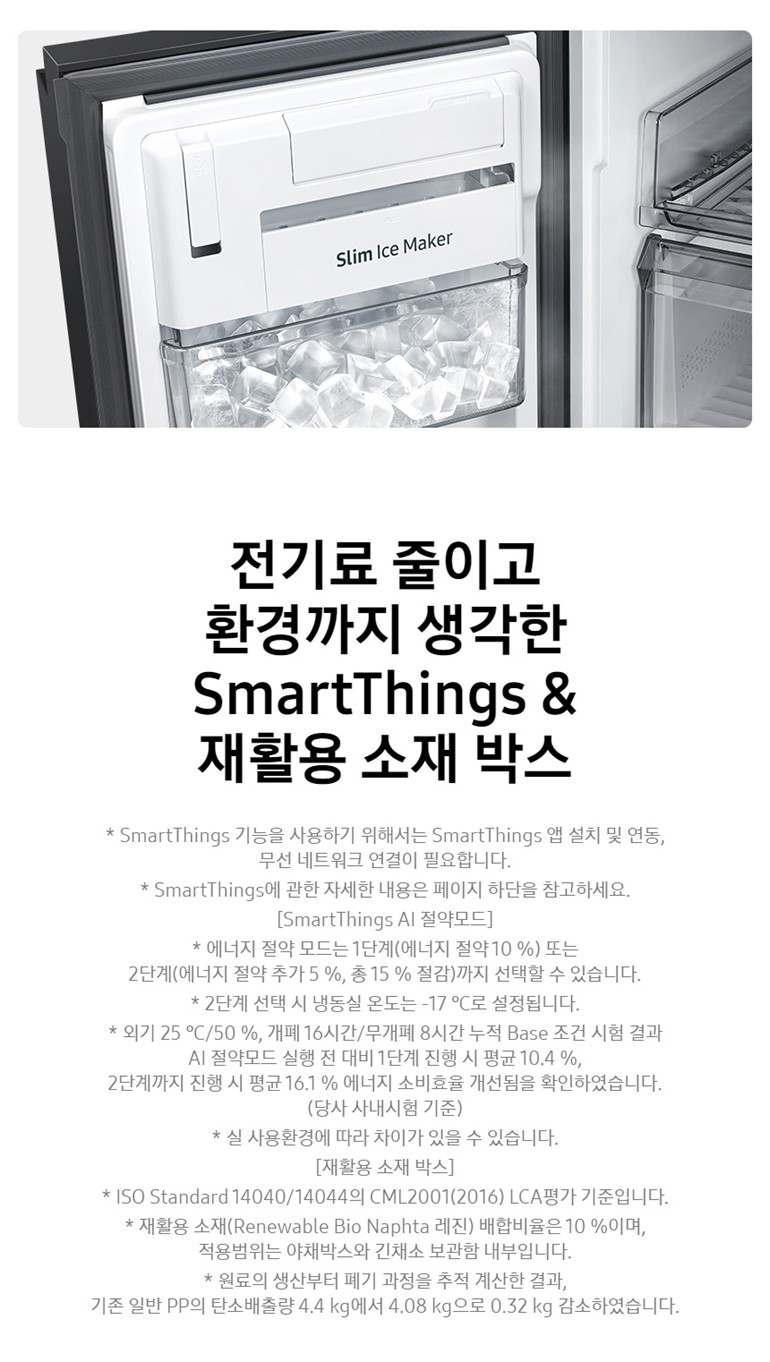Bespoke 냉장고 875L (글라스 도어, 에너지효율 2등급, 23년형)