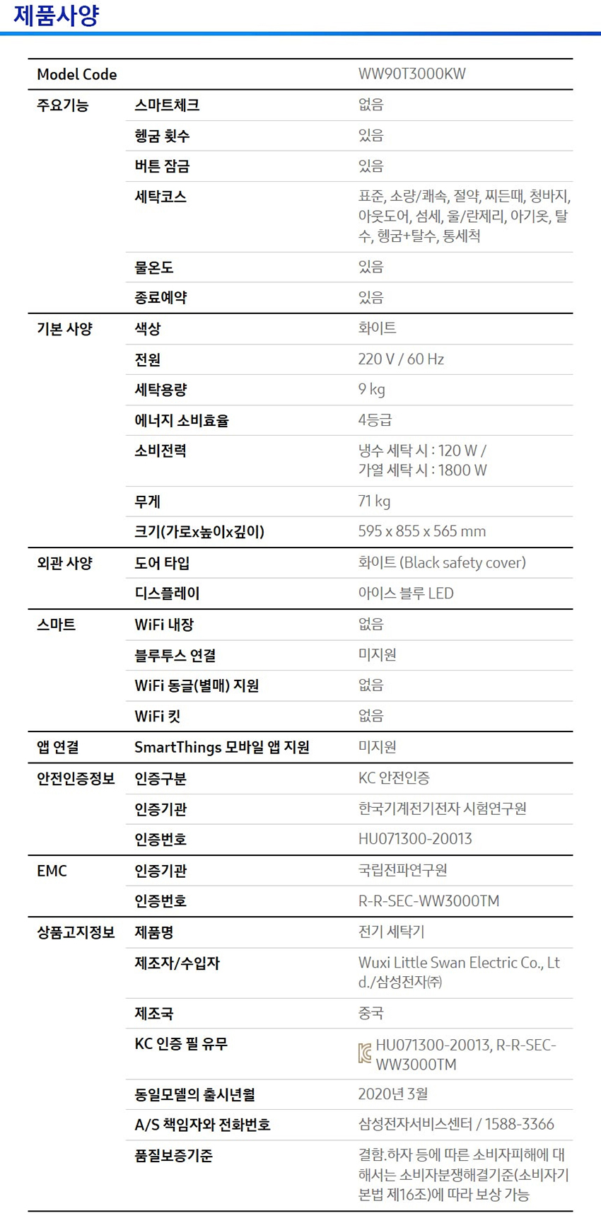 드럼 세탁기 9kg