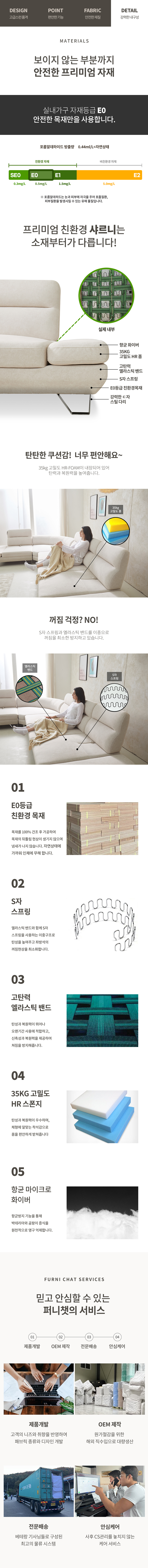 샤르니 패브릭 4인용 스윙소파 (직선형)