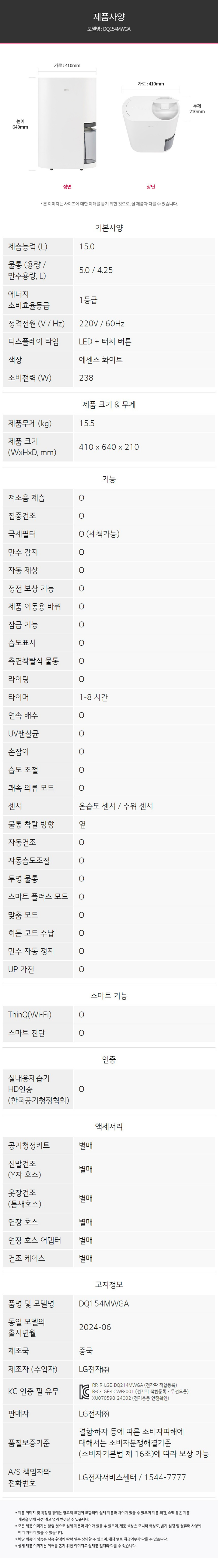 휘센 오브제컬렉션 제습기 15L