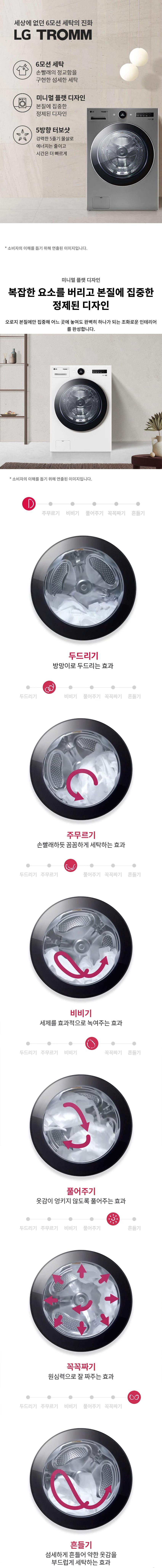 트롬 세탁기 23kg