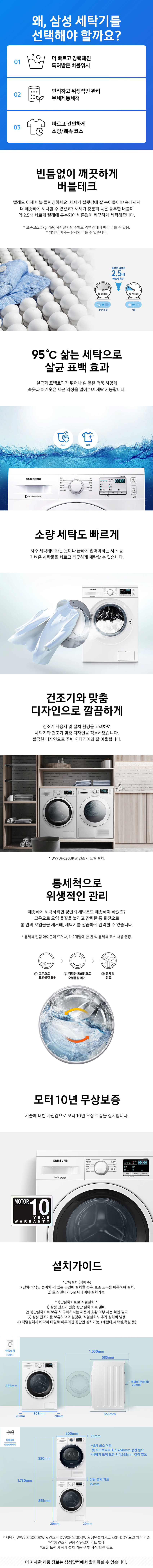 드럼 세탁기 9kg