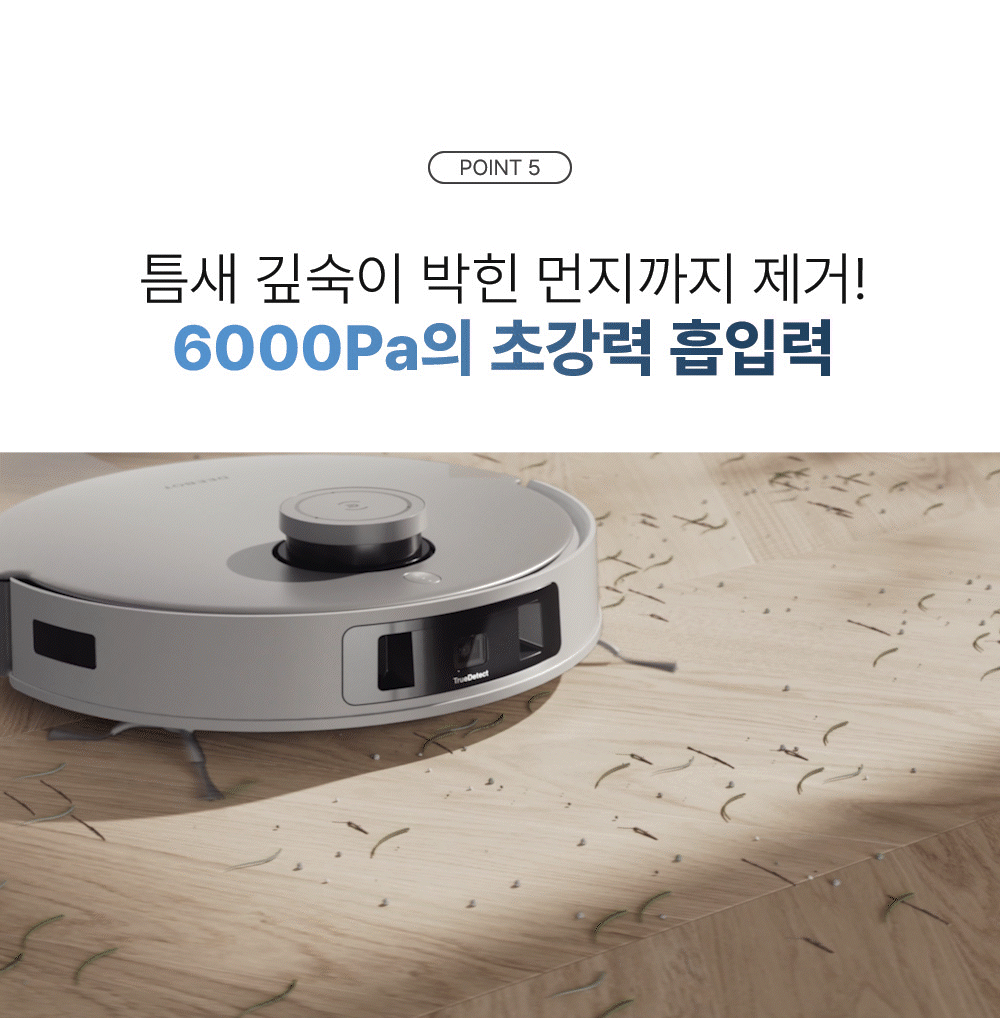 디봇 T20 옴니 로봇청소기