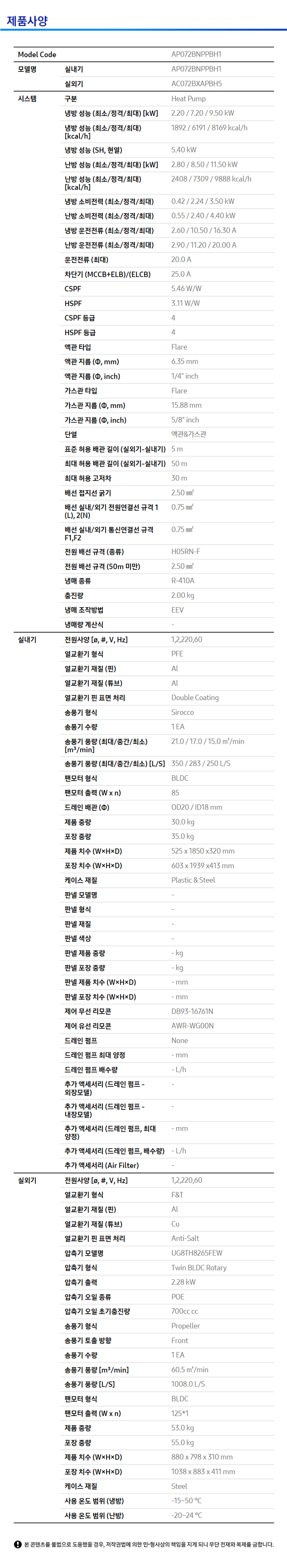 중대형 냉난방기 스탠드 18평형