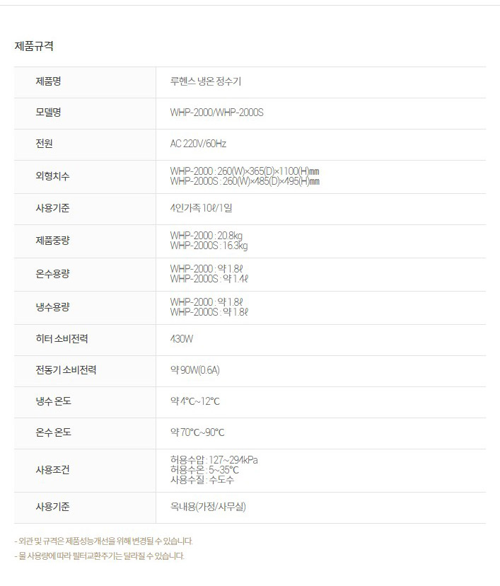 냉온정수기 (스탠드형)