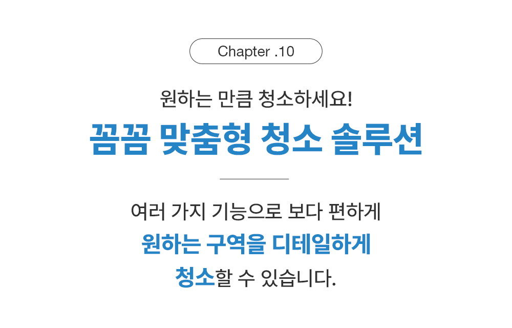 디봇 X1 옴니 로봇청소기