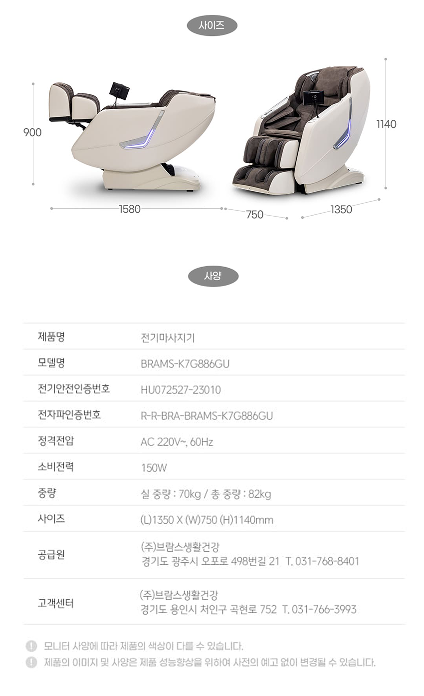 울트라S1 안마의자