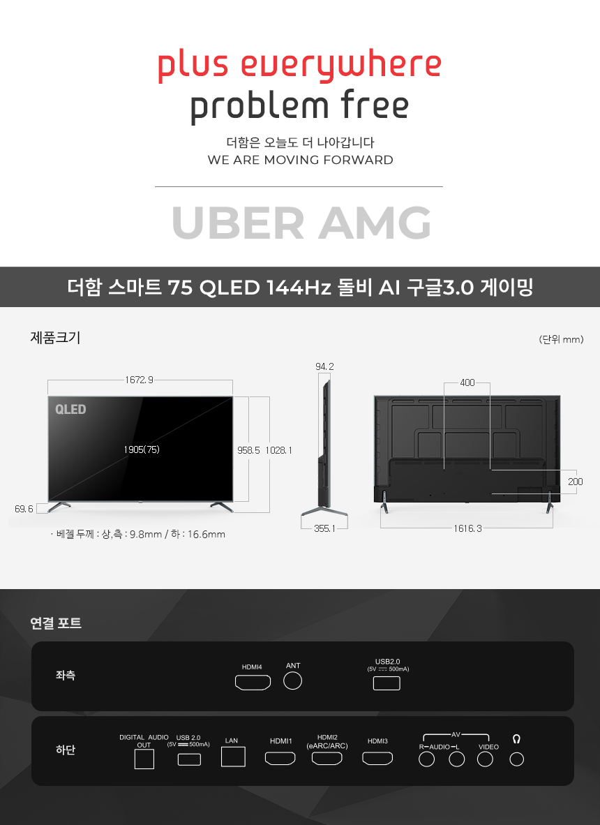 2023 구글OS 스마트 게이밍 QLED TV 75인치 스탠드형