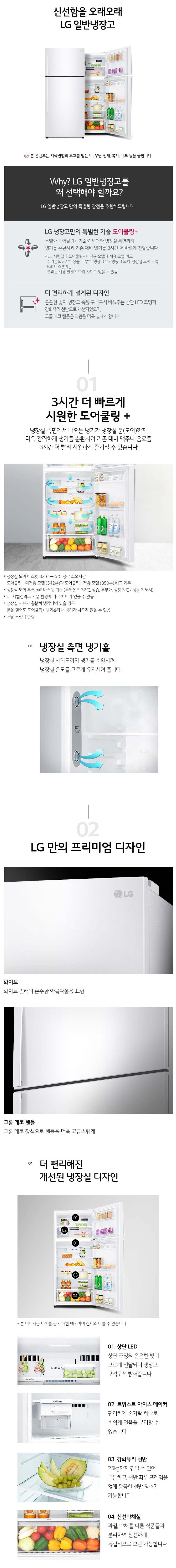 일반냉장고 507L