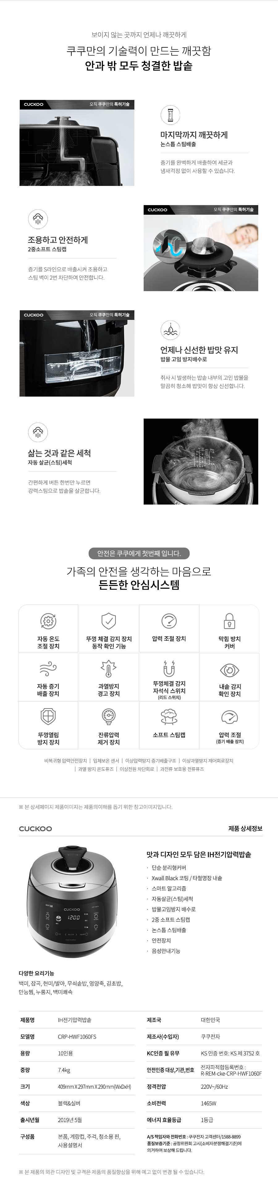 IH 전기압력밥솥 10인용