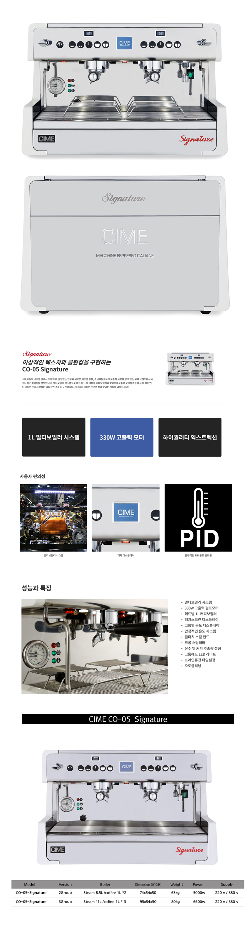 CO-05 시그니처 반자동 커피머신