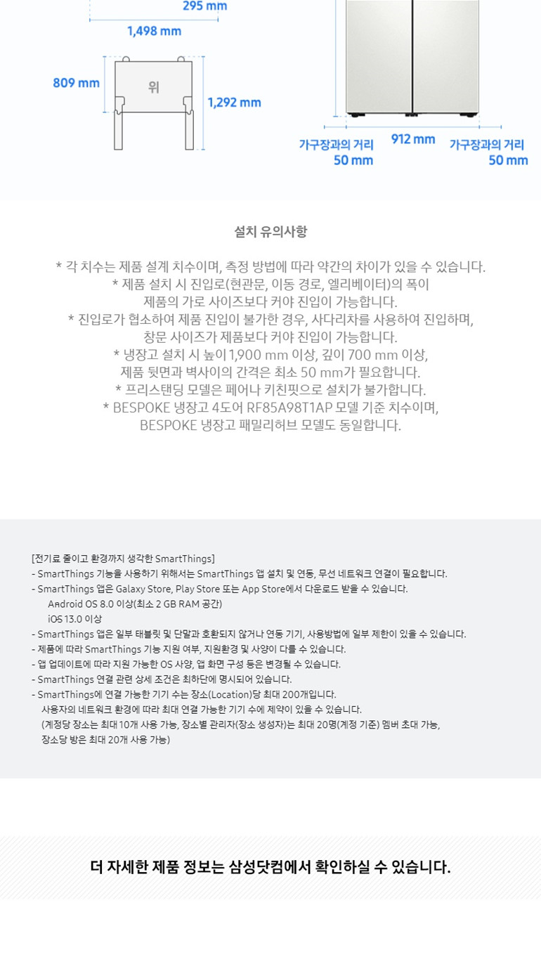 Bespoke 냉장고 875L (글라스 도어, 에너지효율 2등급, 23년형)