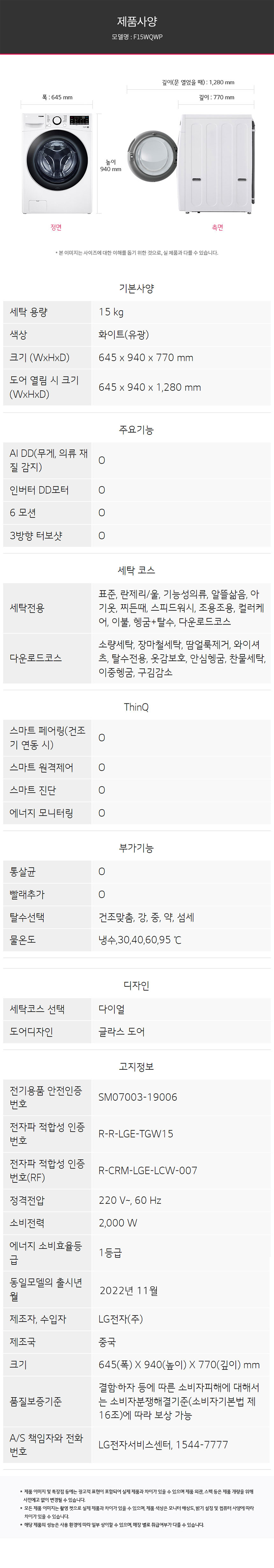 트롬 드럼 세탁기 15kg + 건조기 10kg