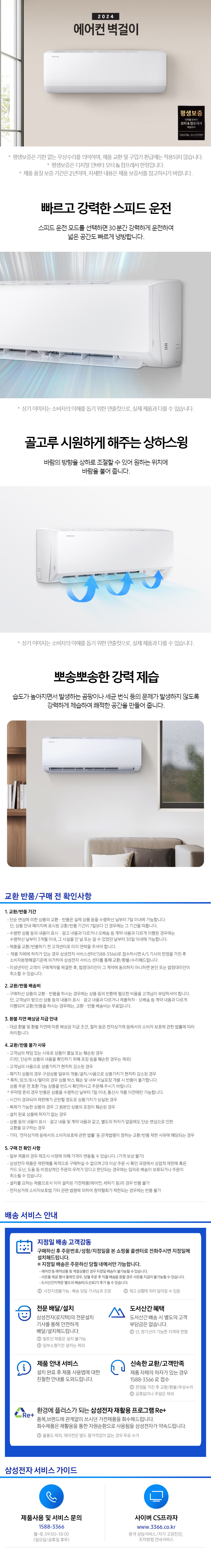 벽걸이 에어컨 6평형