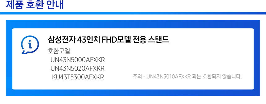 2018 FHD LED TV 43인치 + 스탠드