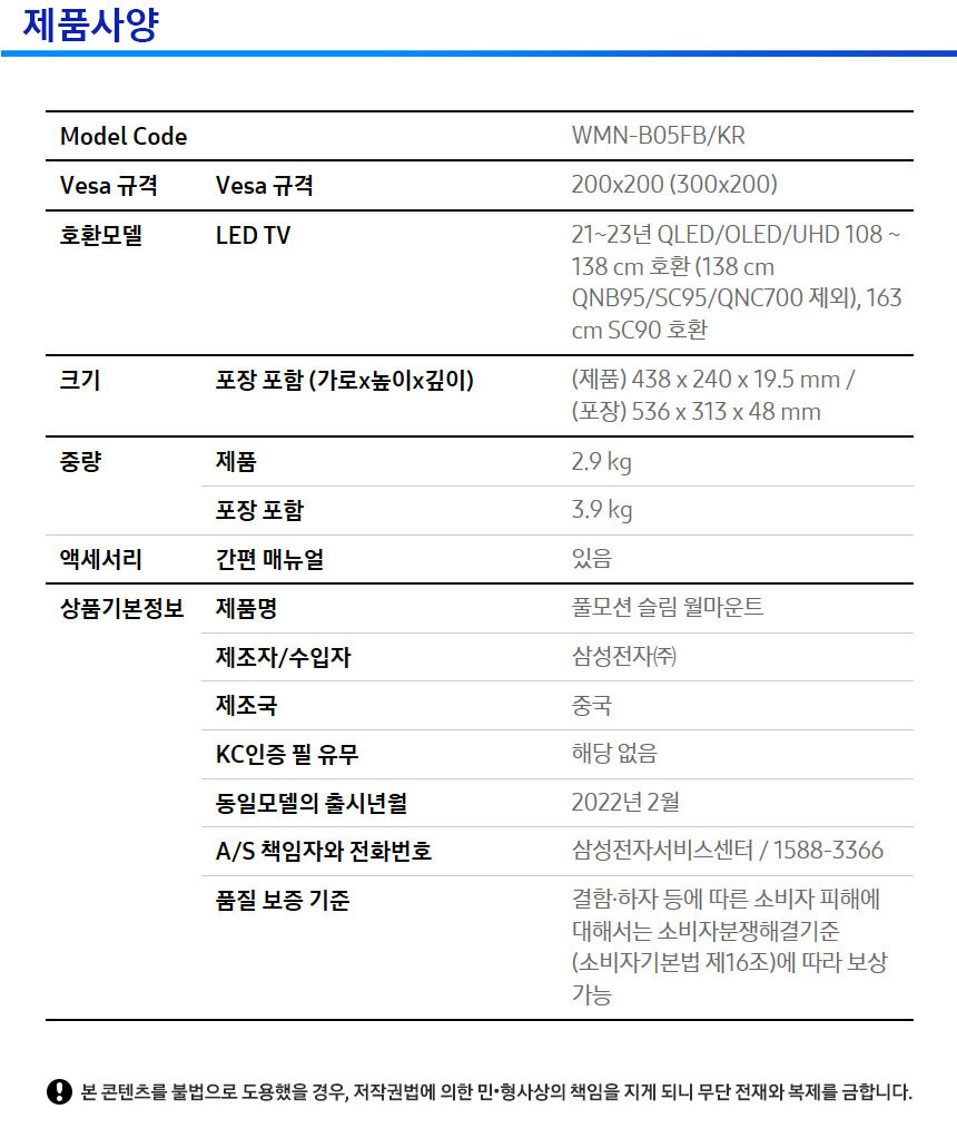 크리스탈 UHD TV 55인치 벽걸이형
