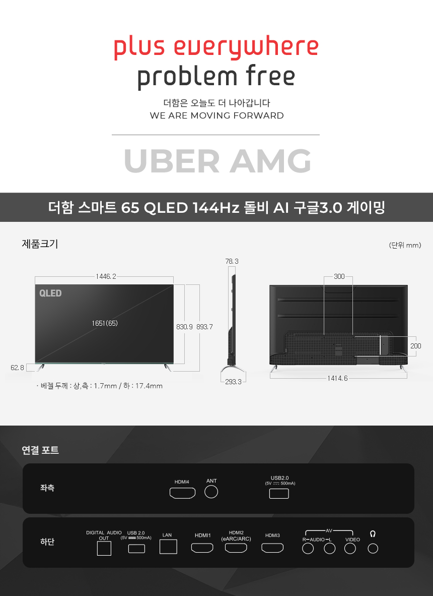 2023 구글OS 스마트 게이밍 QLED TV 65인치 스탠드형