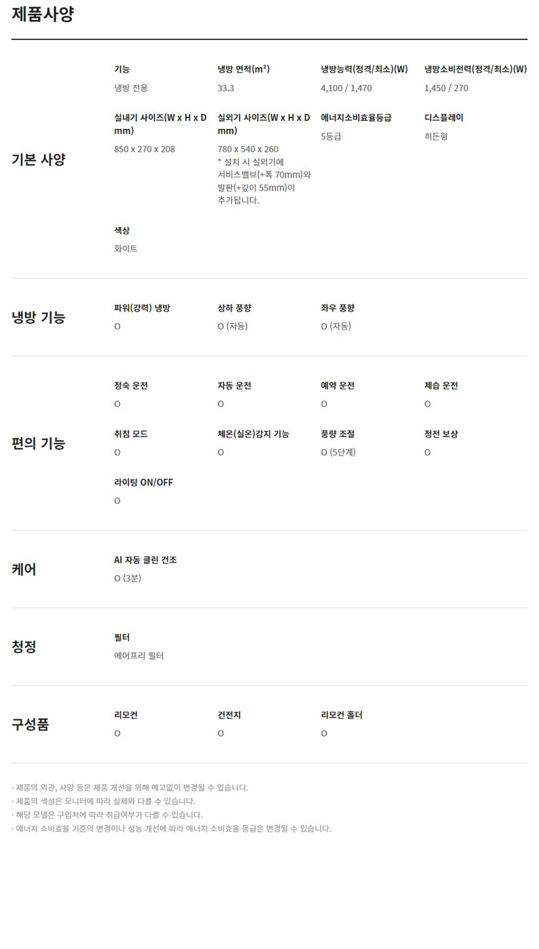 벽걸이 에어컨 10평형