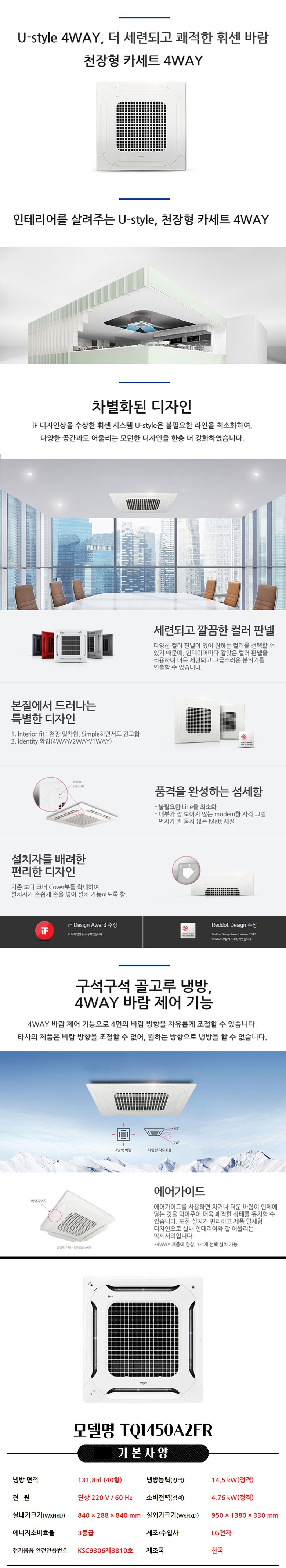 천장형 4way 에어컨 40평형
