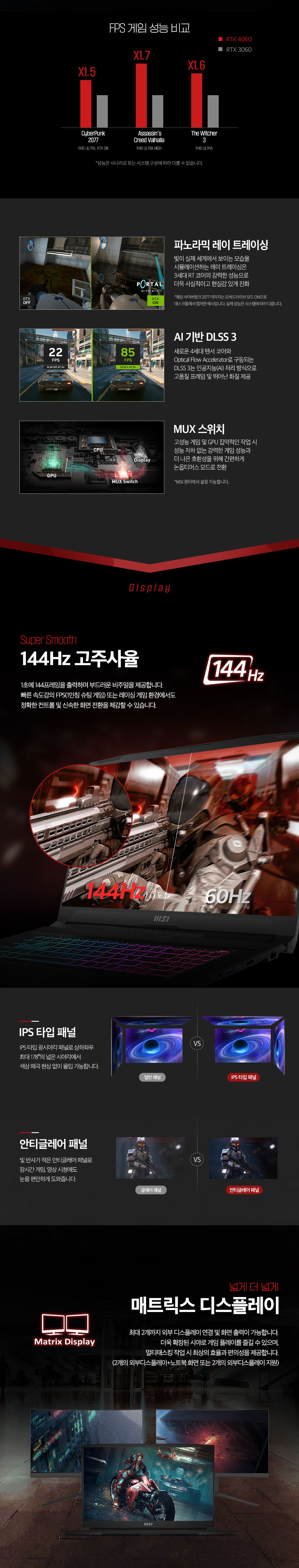 SWARD GF76 게이밍 노트북 17.3인치