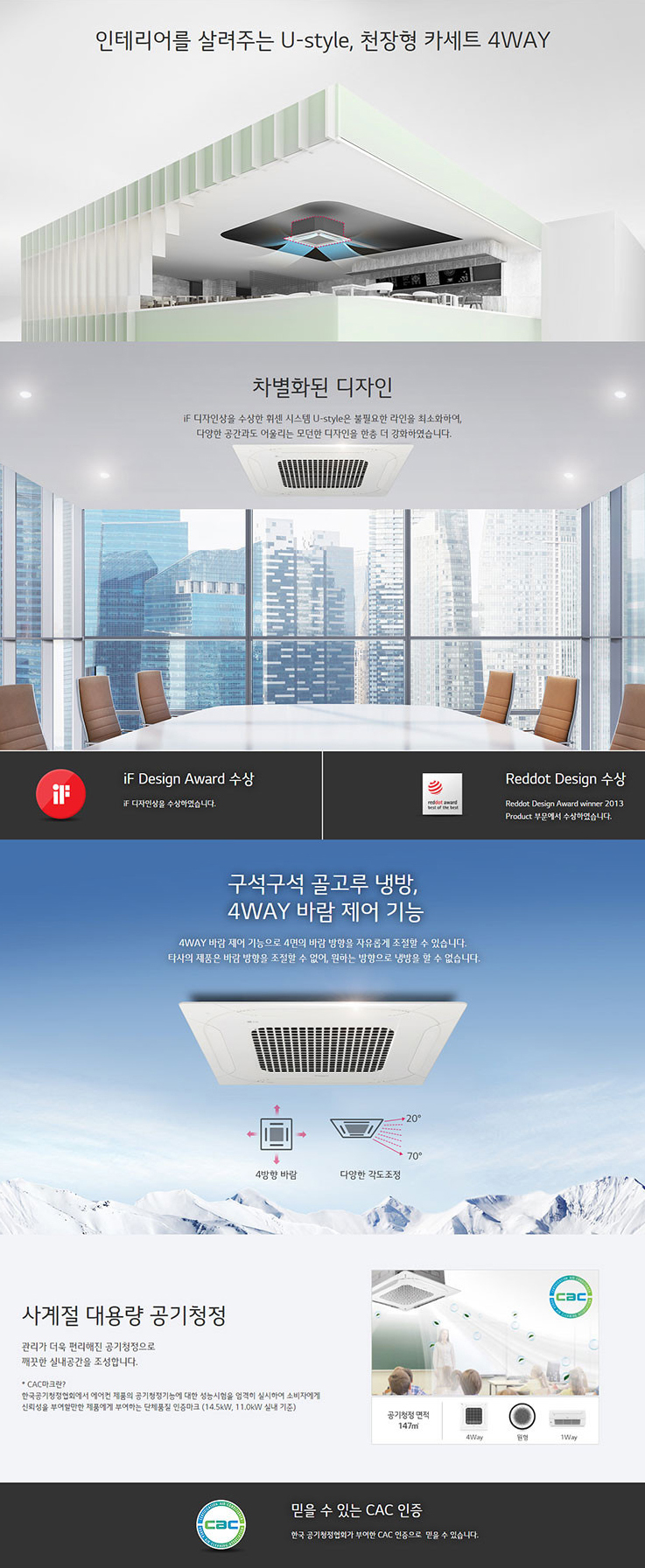천장형 4way 에어컨 15평형

