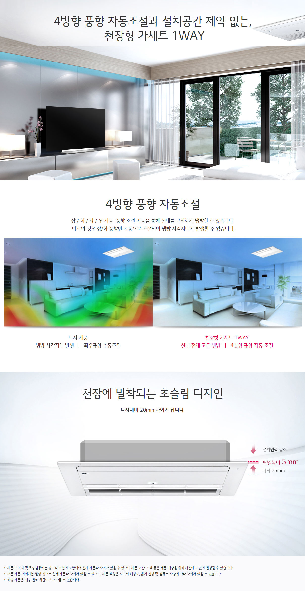 천장형 1way 냉난방기 8평형