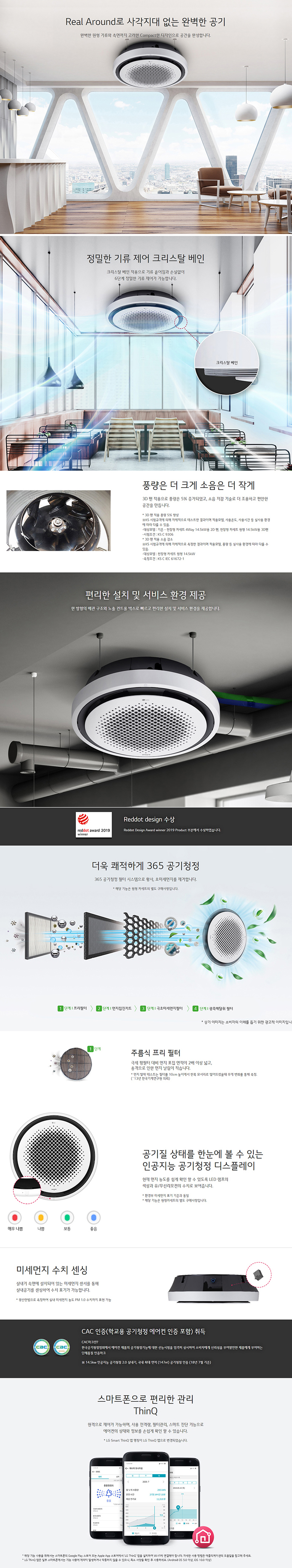 원형 천장형 냉난방기 25평형