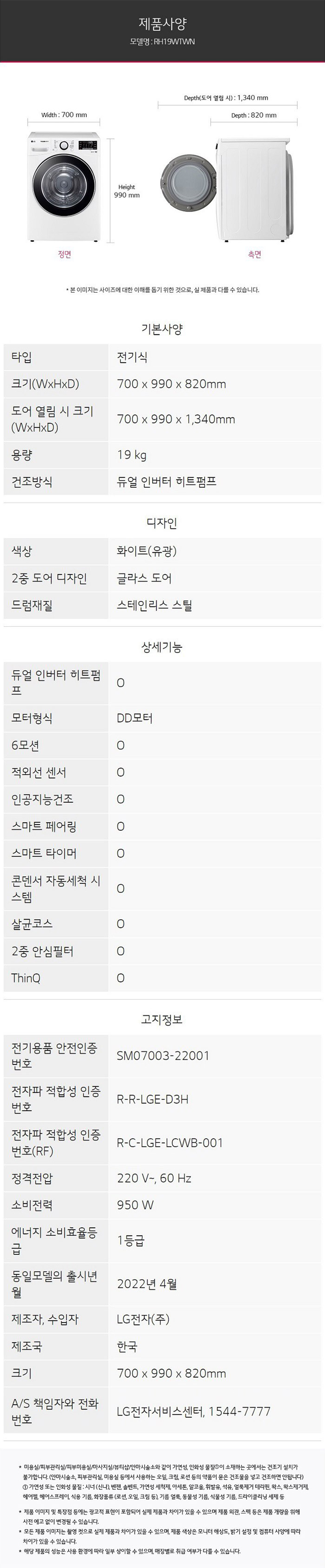 트롬 건조기 19kg