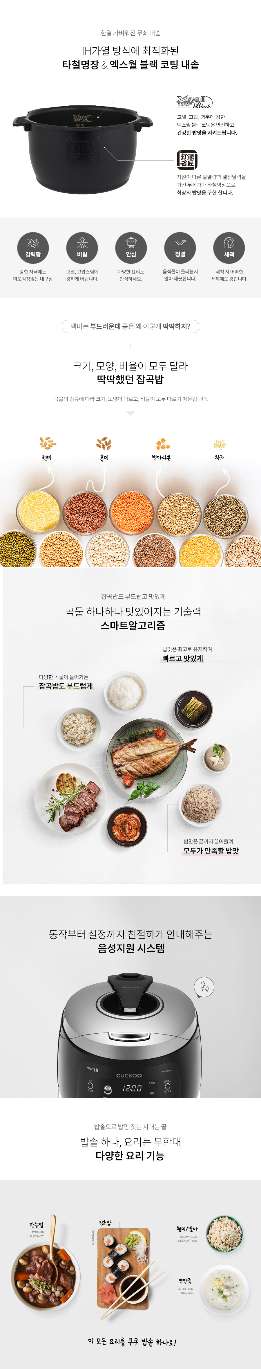 IH 전기압력밥솥 10인용