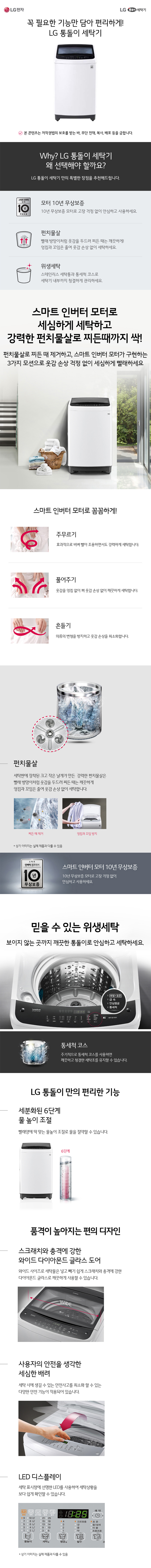 세탁기 통돌이 12kg