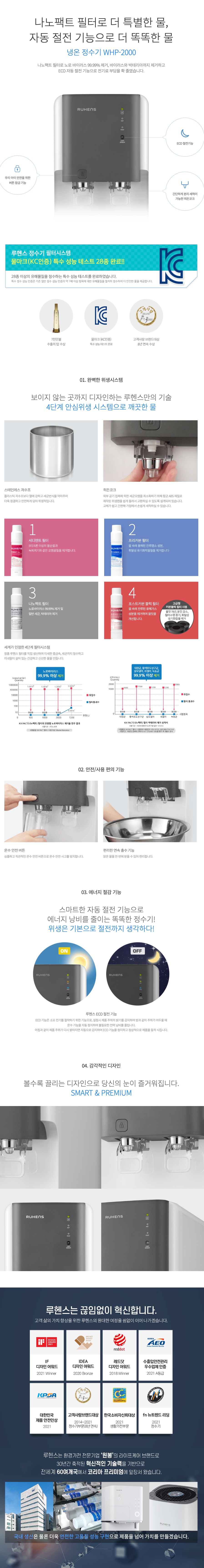 냉온정수기 (스탠드형)