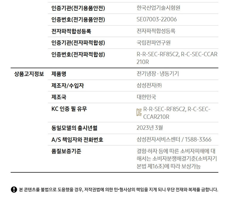 Bespoke 냉장고 875L (글라스 도어, 에너지효율 2등급, 23년형)