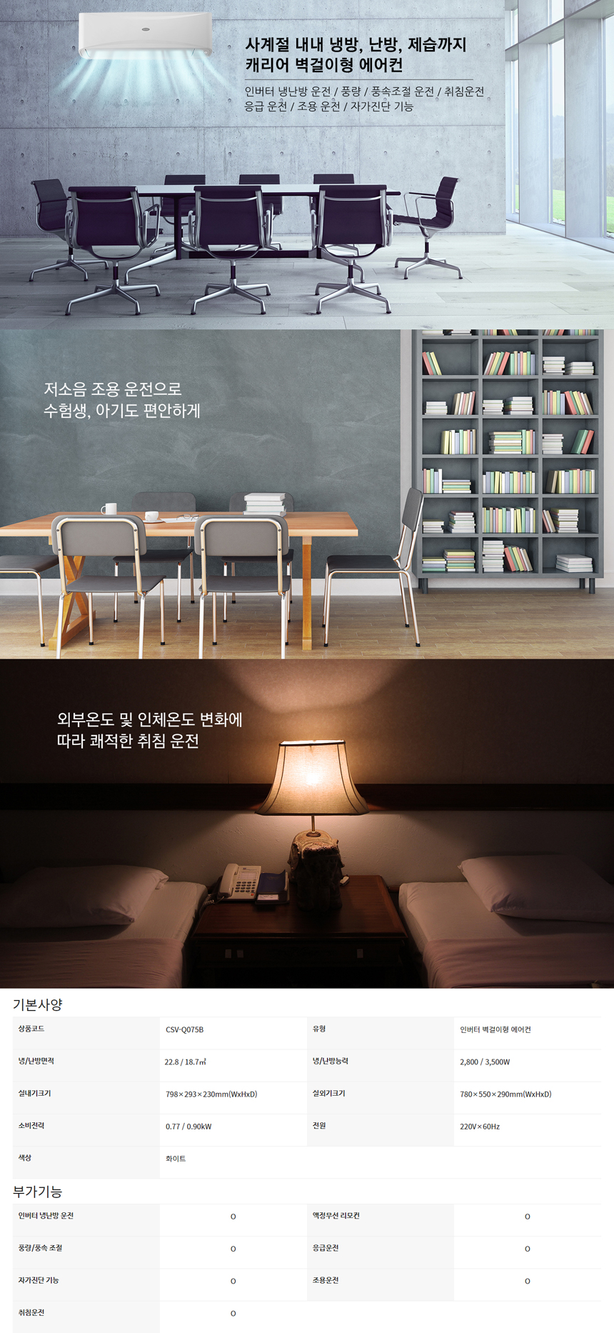 벽걸이 냉난방기 7평형