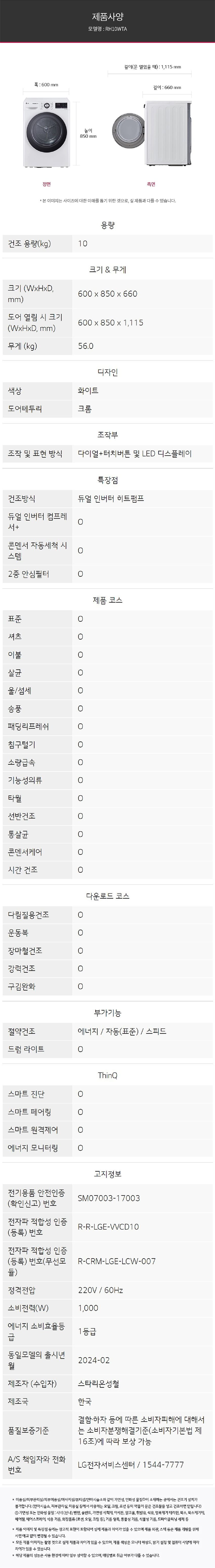 트롬 드럼 세탁기 15kg + 건조기 10kg