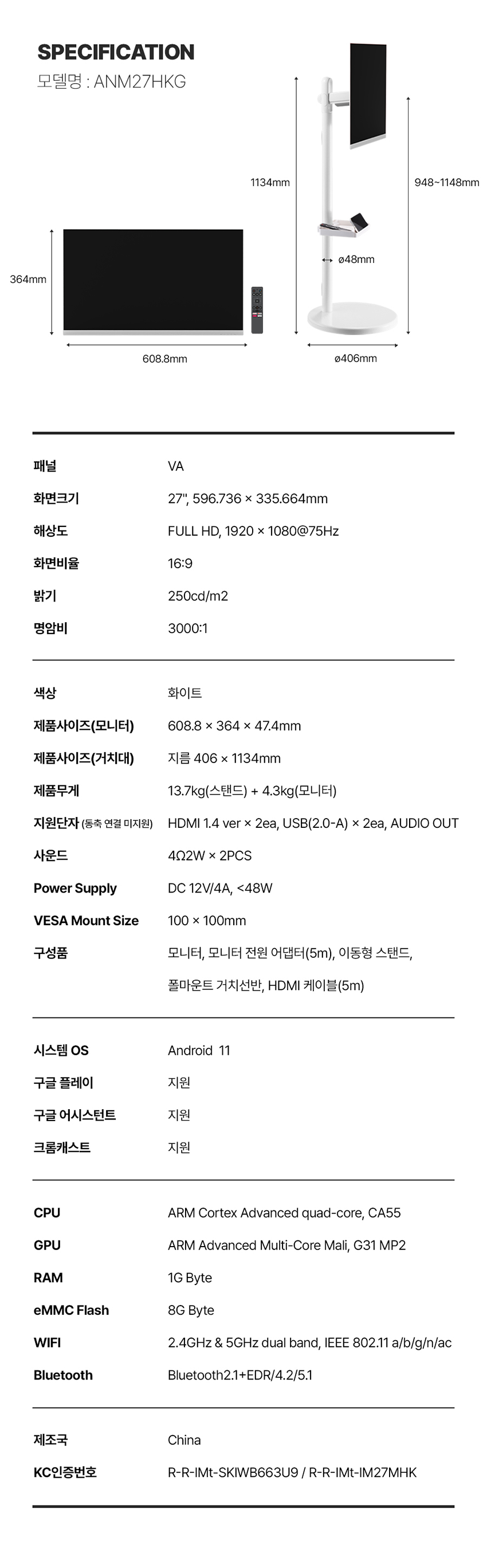 2023 무빙 안드로이드 스마트 TV 27인치