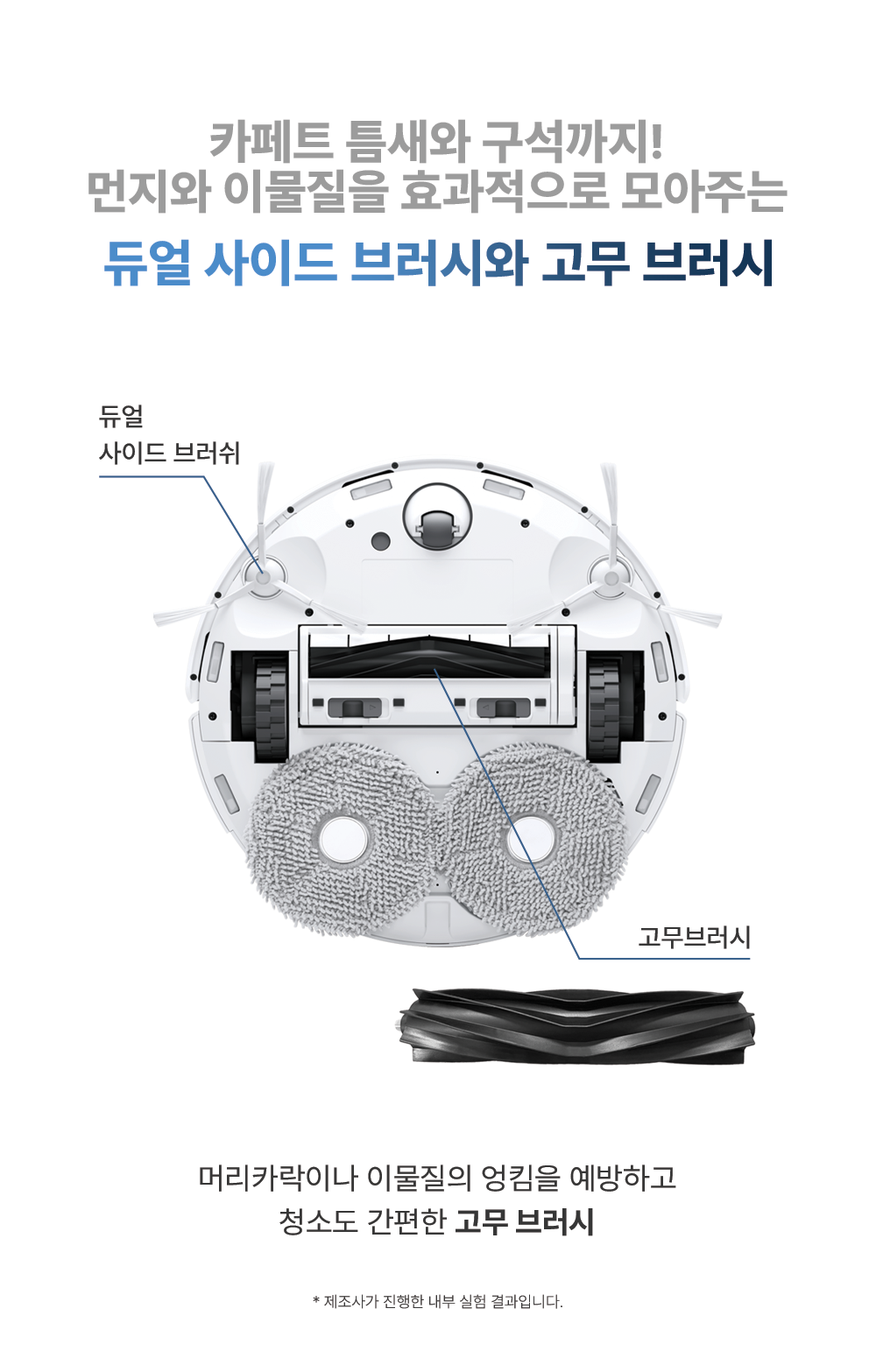 디봇 T20 옴니 로봇청소기