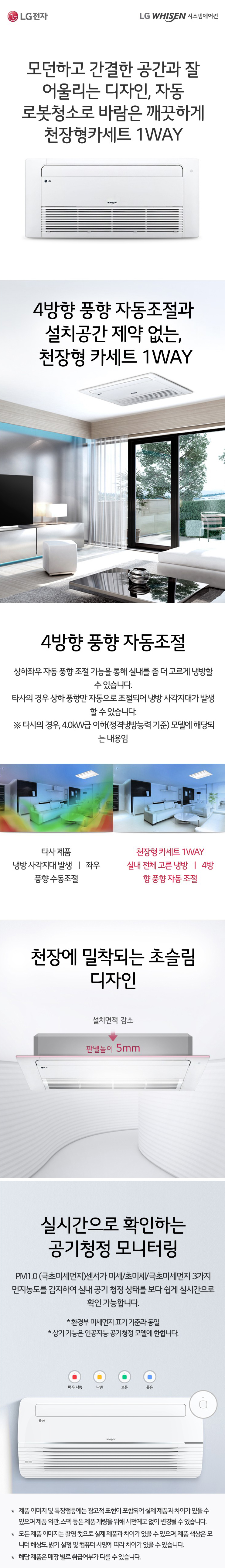 천장형 1way 에어컨 6평형
