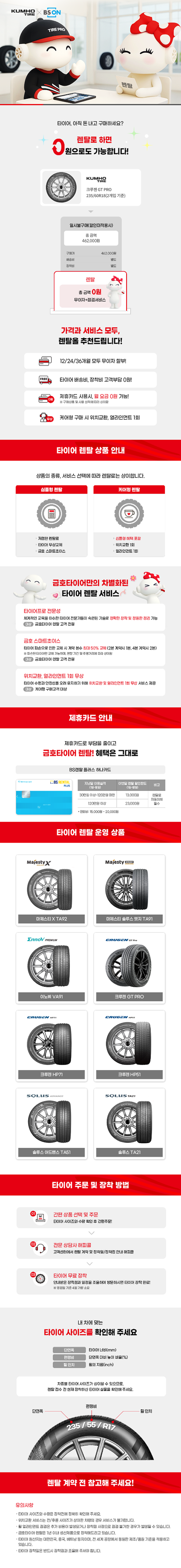 크루젠 HP71 225/60R18 2개