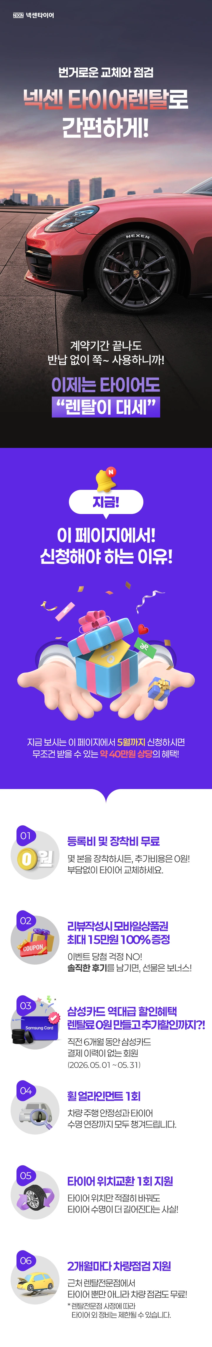엔프리즈 AH8 235/55R17 2개