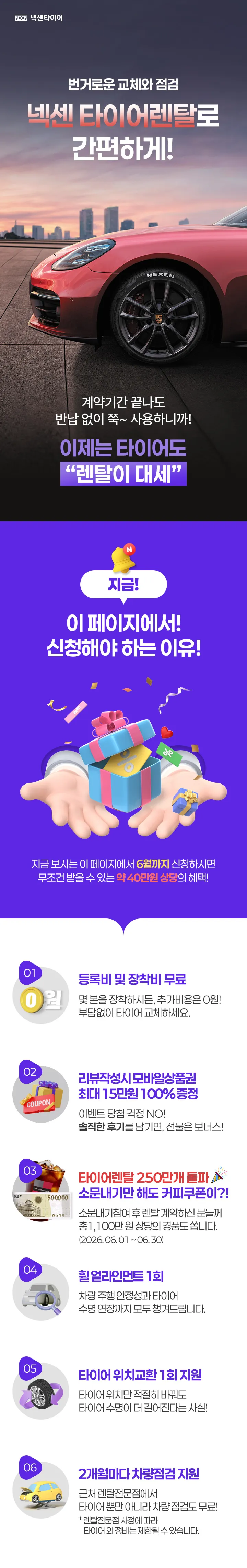 엔페라 슈프림 235/55R19 2개