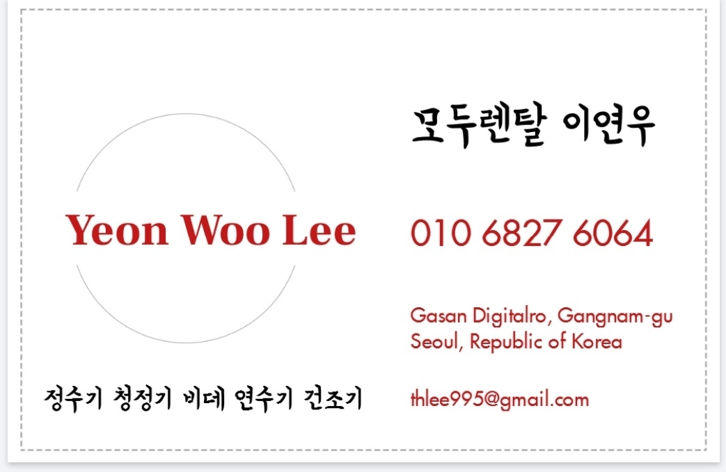 이연우